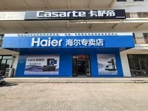 去哪里买家电最划算?巴彦淖尔市这家海尔店双补贴活动进行中