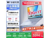 华硕无畏Pro14直降,到手仅6180元