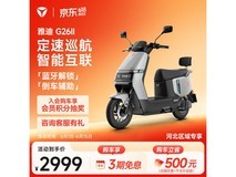 雅迪G26Ⅱ - M悦享版二代摩托2999元带回家