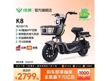 绿源K8电动自行车限时2399元