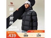 骆驼火山情侣羽绒服抗静电超保暖,到手仅 569 元!