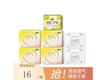 自由点空气卫生巾7包62片,满减后23元带回家!