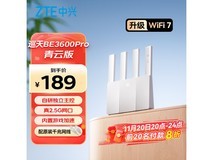 中兴巡天BE3600Pro青云版路由器179元