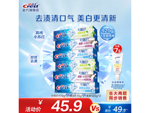 佳洁士3D炫白牙膏920g钜惠