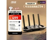 华硕小旋风BE3600路由器特惠来袭