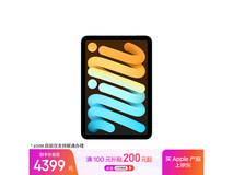 iPad mini7限时抢购3977元