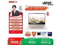 联想YOGA 360轻薄本7959元