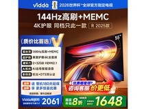 Vidda海信55英寸电视2025款直降732元