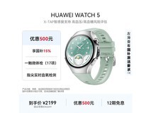 华为 WATCH 5 42mm 表优惠购低至 1656.65 元