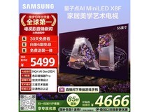 三星55X8F 55英寸电视钜惠