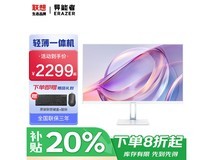 联想小新一体机N5095,到手仅2199元