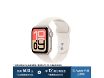 Apple Watch SE 3限时特惠