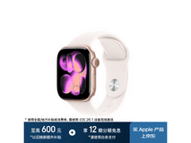 苹果Apple Watch S11 GPS+蜂窝版直降500元