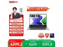 联想小新Pro 16 2024款钜惠