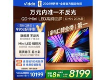 Vidda X Mini 100VX3Q限时7559元