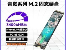 铭瑄512G国风NVMe固态特惠