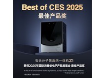石头Z1洗烘一体机3505元