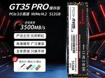 拼多多百亿补贴!长城 GT35Pro 512GB 固态359元