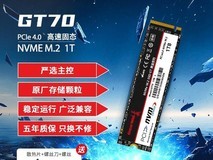 长城GT70 1TB SSD限时抢购