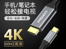 品胜Type-C转HDMI线99元