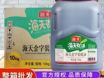 º£ÌìòºÓÍ6kg+10kg×éºÏ32Ôª