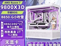 Æ´¶à¶à°ÙÒÚ²¹Ìù AMD R7 9800X3DÖ÷»úÖ±½µ