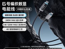 酷态科6号数显电能线,低至46.53元!