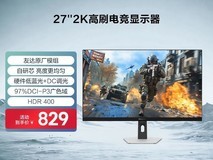 海信大圣G5PRO电竞显示器799元
