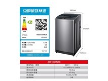 Leader 10kg 定频波轮洗衣机低至 688.51 元