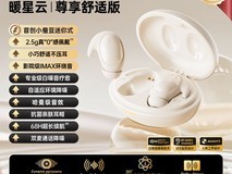 耐也2025睡眠蓝牙耳机限时特惠