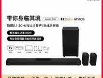 中道APOLLO 550家庭影院组合立减再券后2798.75