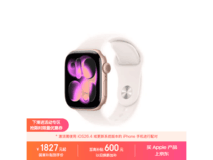 Apple Watch S11 GPS版42mm玫瑰金表大促