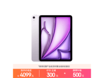 京东热售Apple iPad Air 11,直降300!