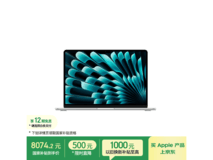 Apple 13 英寸 MacBook Air 直降 500 元
