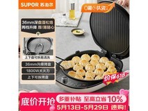 苏泊尔电饼铛JT34RQ878直降37.95元