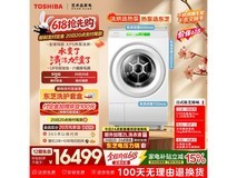 东芝XP5洗烘一体机预售
