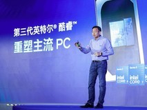 重塑主流PC,第三代英特尔酷睿开启全民AI轻薄本时代