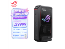 华硕ROG NUC 2026电竞迷你主机