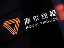 摩尔线程发布“云边端”全栈智算矩阵,开启万物智能新纪元