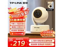 普联800万像素监控摄像头,低至159元