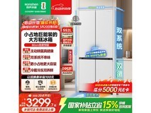容声双系统十字门冰箱限时特惠