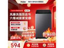 Leader海尔波轮洗衣机直降350元!