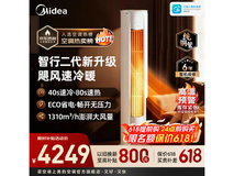 美的3匹酷省电空调,优惠后低至4144元