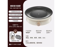 美的远红外电陶炉283元