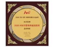 2026AI 知识管理服务商选型指南:能减少AI幻觉的企业智能知识库盘