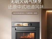 2026嵌入式微蒸烤一体机选购指南:四款机型硬核横测,帮你一次选对