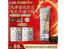 七夕特惠!C咖双管洗面奶80g大容量仅59.9元