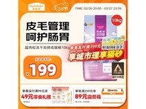 麦富迪10kg超肉粒冻干三文鱼猫粮,仅218.9元速囤!