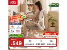 igrow爱果乐护脊可升降学习椅京东特惠