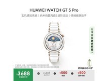 华为WATCH GT 5 Pro陶瓷白款限时特惠
